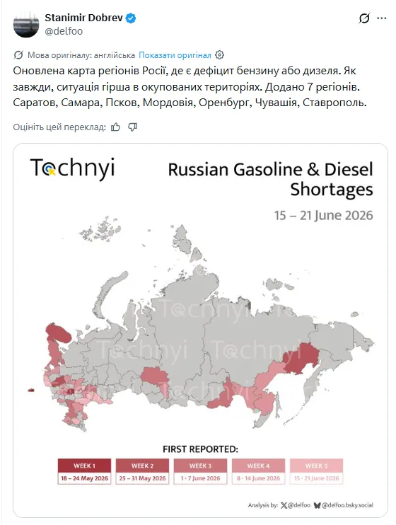 Скриншот твіта