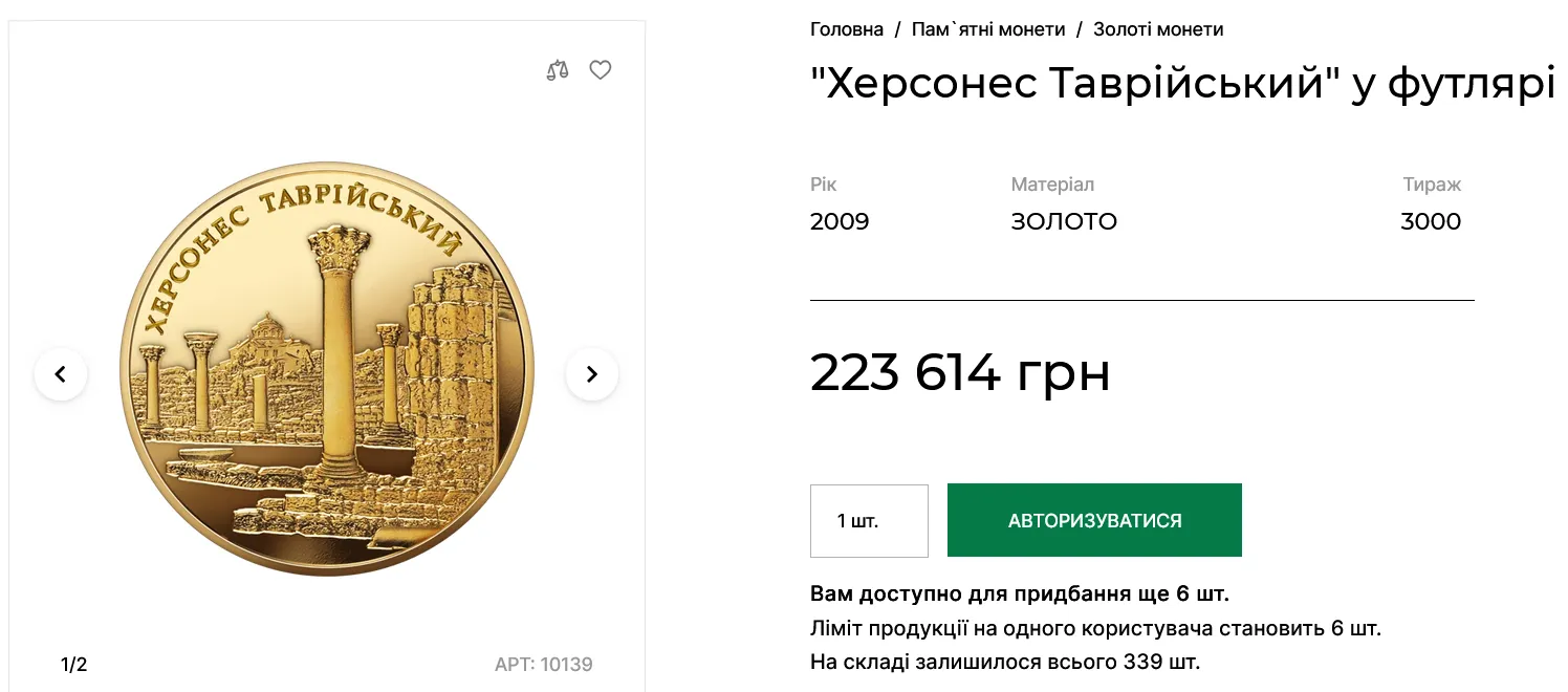 Нацбанк продает памятную монету в 100 грн