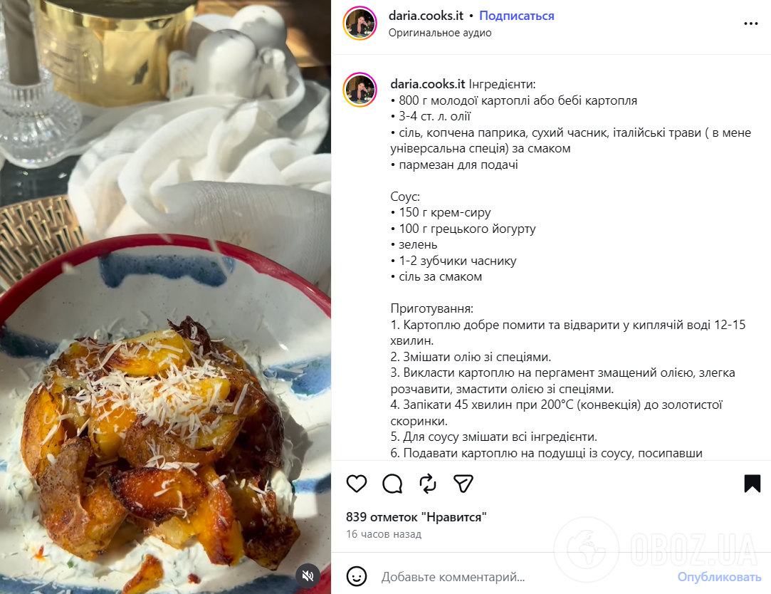 Как вкусно запечь молодой картофель в кожуре: подавайте с йогуртовым соусом