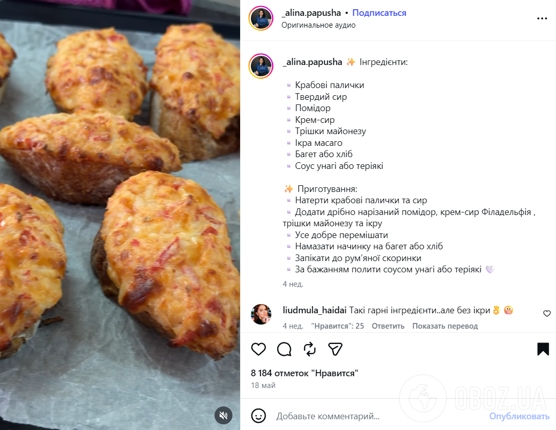 Быстрые бутерброды с крабовой намазкой: идеальная закуска для праздничного стола