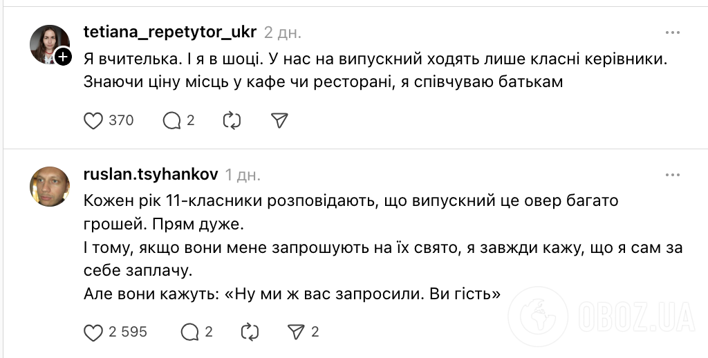 "Зачем приглашать и платить 35 учителям?" Украинцы устроили дискуссию по поводу выпускного: в спор вмешался и Руслан Цыганков