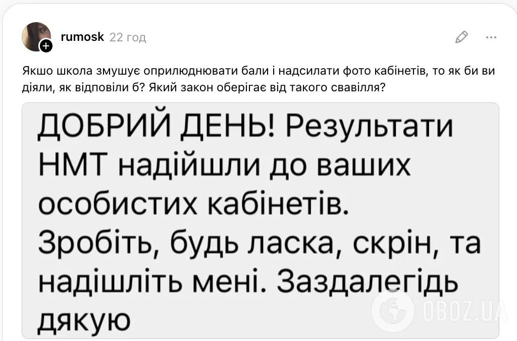 Имеет ли школа право требовать от выпускников результаты НМТ: в сети разгорелась жаркая дискуссия
