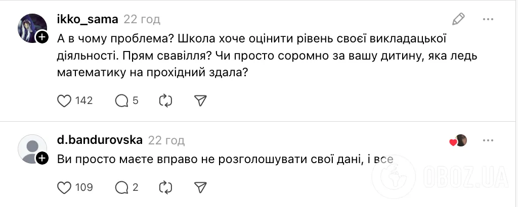Имеет ли школа право требовать от выпускников результаты НМТ: в сети разгорелась жаркая дискуссия
