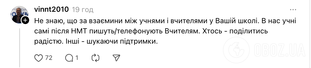 Имеет ли школа право требовать от выпускников результаты НМТ: в сети разгорелась жаркая дискуссия