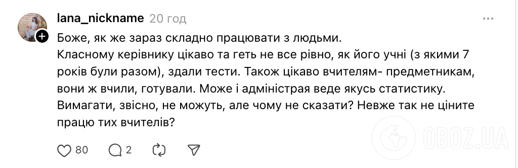 Имеет ли школа право требовать от выпускников результаты НМТ: в сети разгорелась жаркая дискуссия
