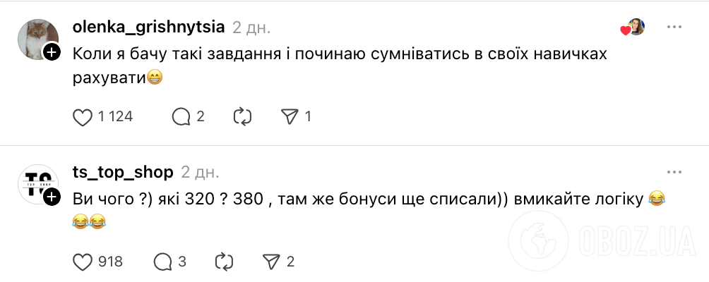 "Як люди примудряються не набрати прохідний бал?" Задача з математики на НМТ 2026 викликала шквал суперечок