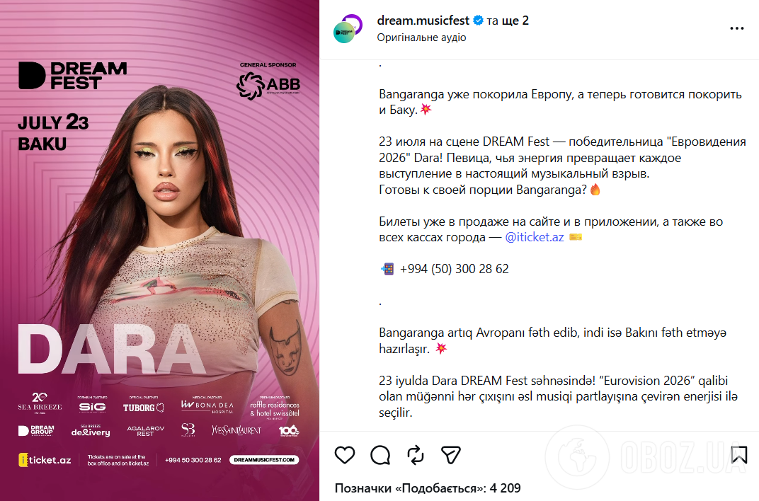 DARA выступит на фестивале.