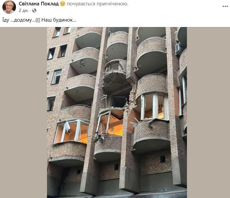 Дом Светланы Поклад пострадал.