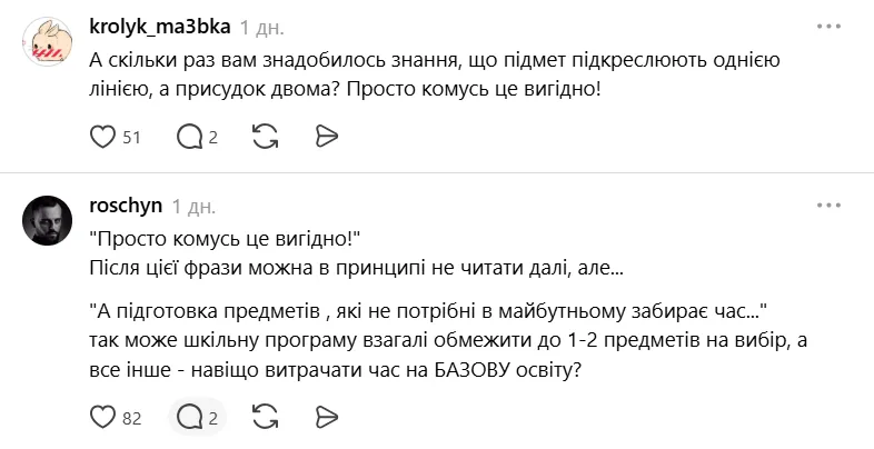 "Просто кому-то это выгодно!" Преподавательница вокала выдвинула "теорию заговора" по поводу НМТ по математике, но ее высмеяли
