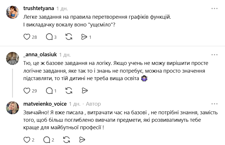"Просто кому-то это выгодно!" Преподавательница вокала выдвинула "теорию заговора" по поводу НМТ по математике, но ее высмеяли
