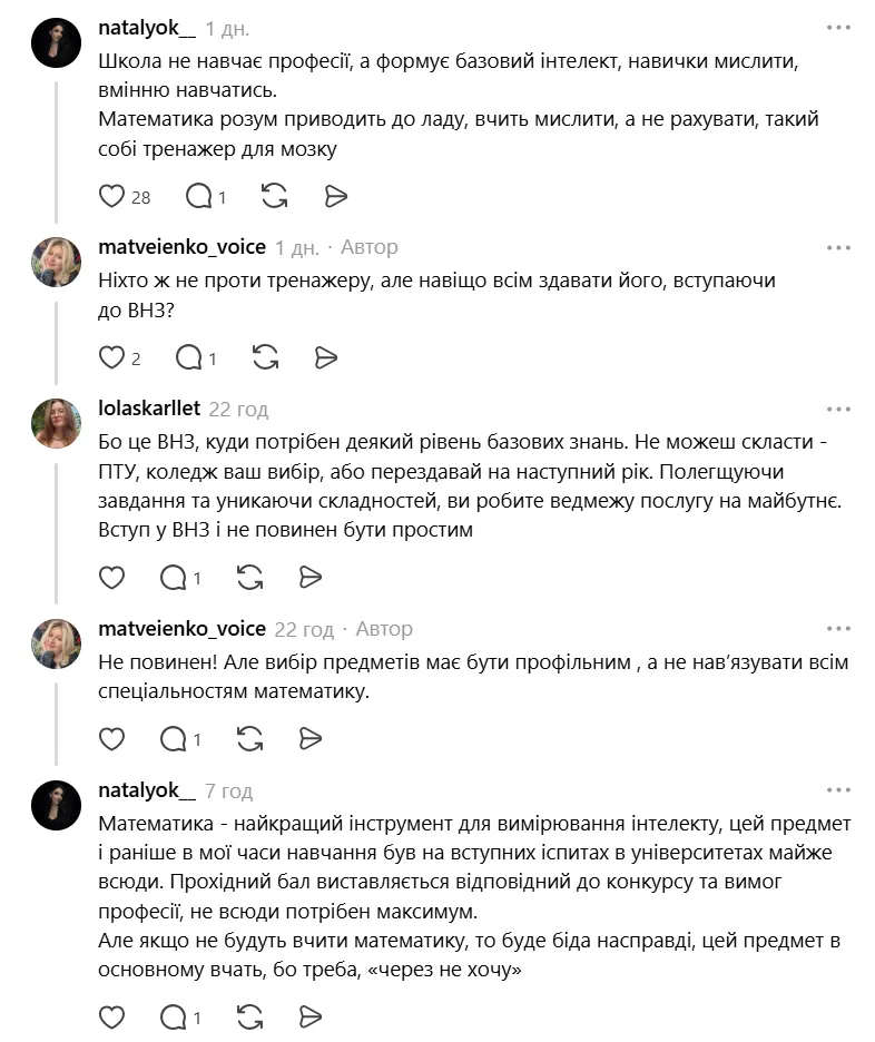 "Просто кому-то это выгодно!" Преподавательница вокала выдвинула "теорию заговора" по поводу НМТ по математике, но ее высмеяли