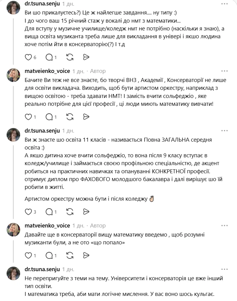 "Просто кому-то это выгодно!" Преподавательница вокала выдвинула "теорию заговора" по поводу НМТ по математике, но ее высмеяли