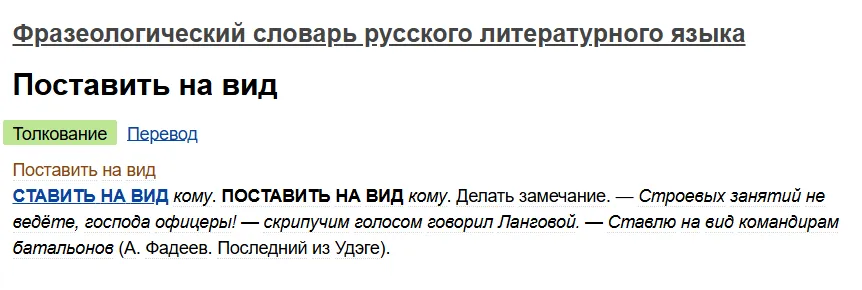 Що означає "поставити на вид"? Радянський вислів на НМТ з української мови заплутав учнів і обурив вчителів