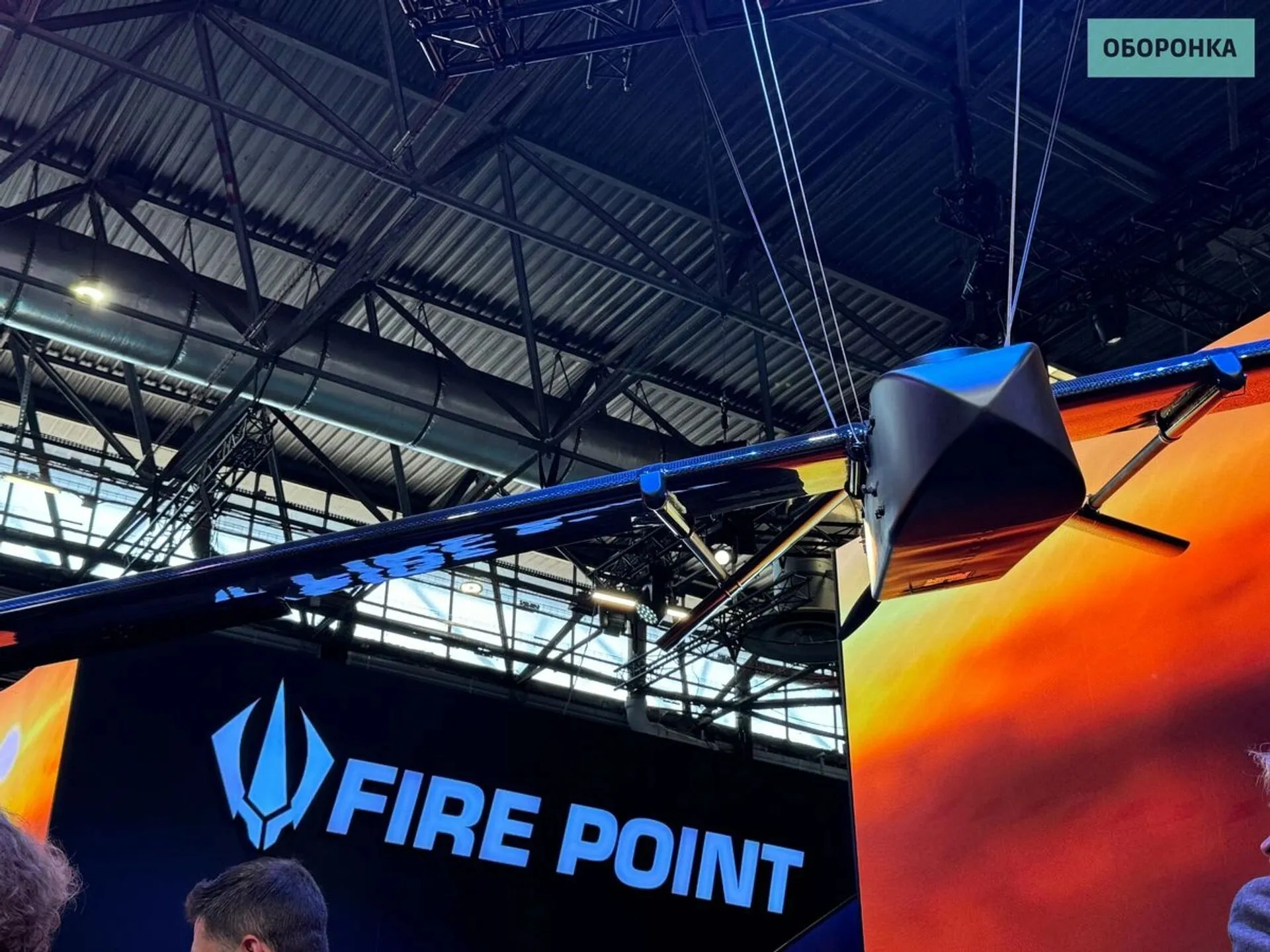 Безпілотники Fire Point у Парижі
