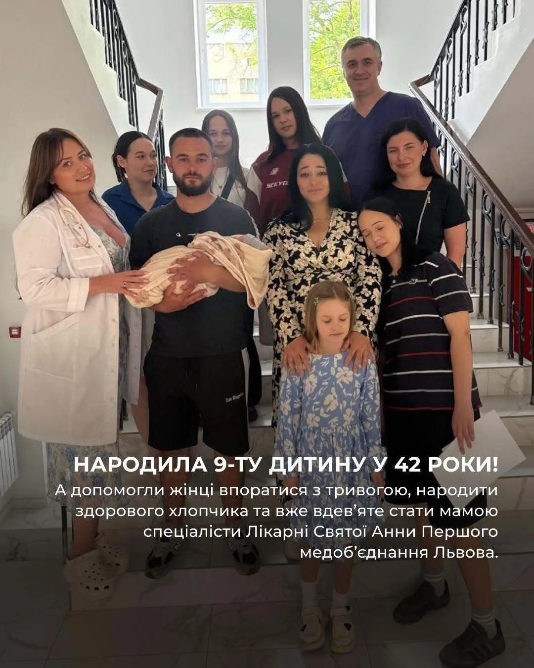 У Львові жінка народила дев'яту дитину