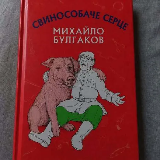 Фолиант, который подходит обоим упомянутым персонажам.