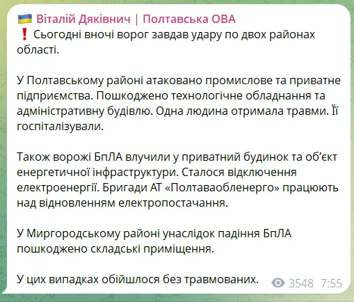 Повідомлення Віталія Дяківнича.
