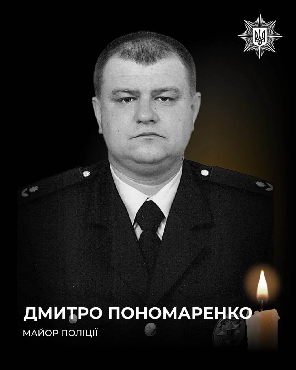 Правоохранителя убила вражеская авиационная атака.