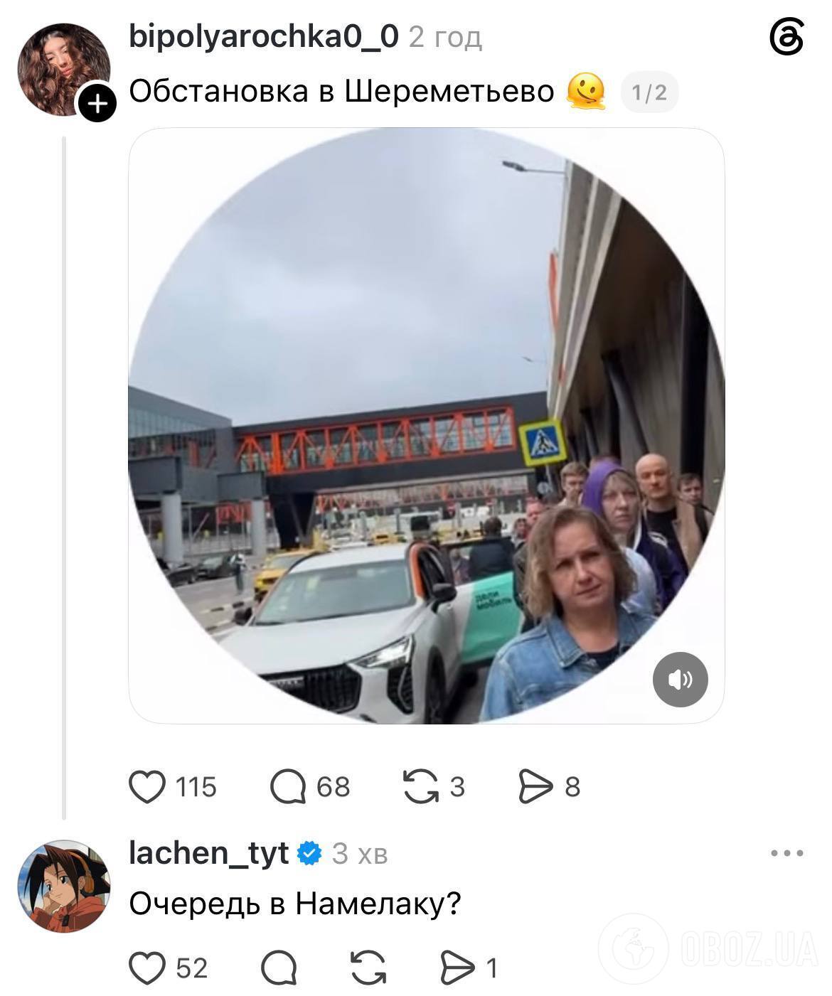 Лаченков відповів на допис росіянки