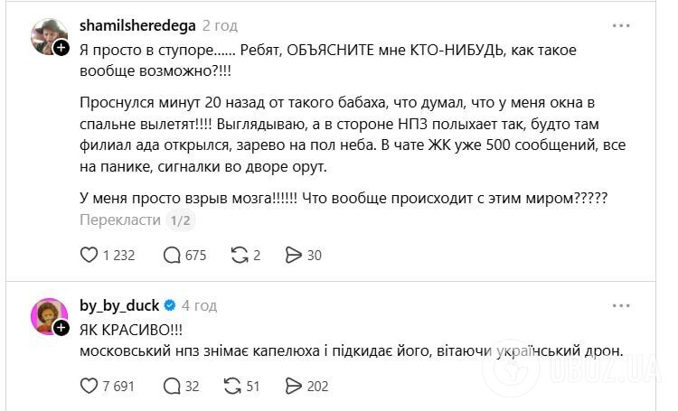 Василь Байдак опублікував жарт про вибух на НПЗ