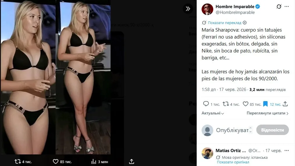 Мария Шарапова