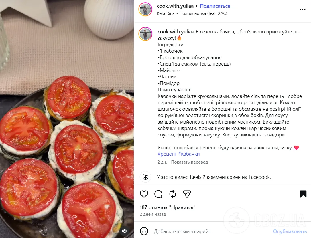 Смачні смажені кабачки з помідором та часником: ділимось рецептом закуски на будь-який випадок