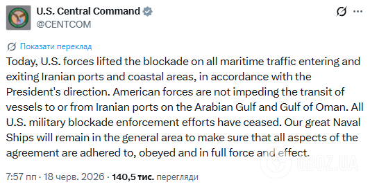 Повідомлення пресслужби