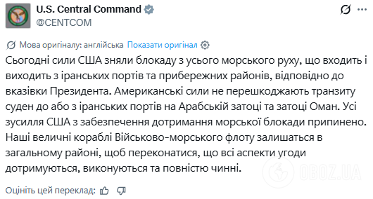 Автоматичний переклад українською мовою