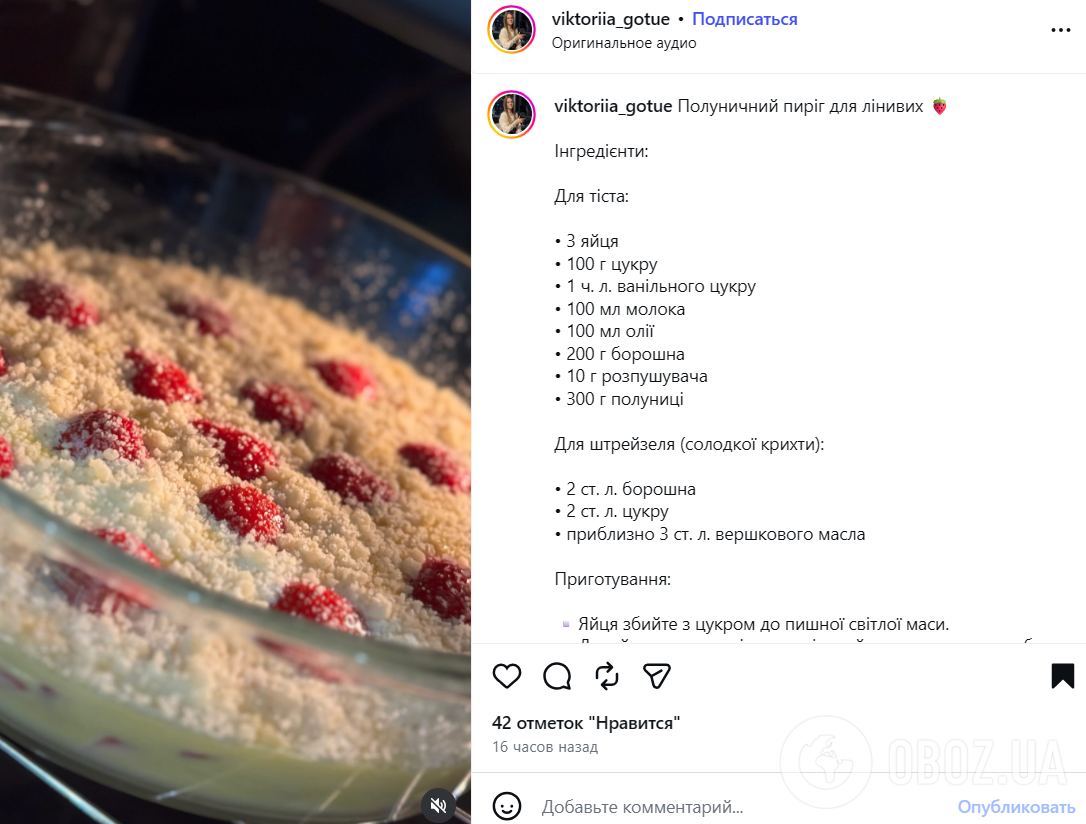 Клубничный пирог для ленивых: как приготовить вкусную сезонную выпечку к чаю