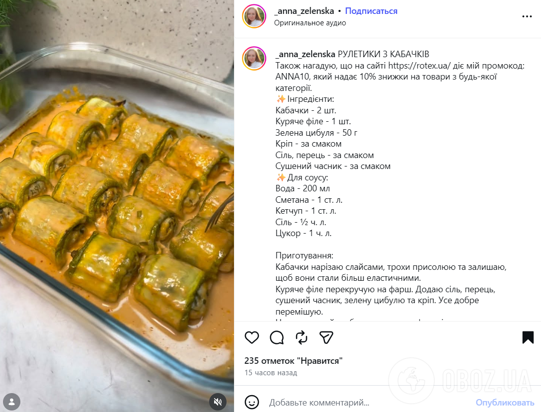 Вкусные кабачковые рулетики с куриным филе: готовятся в духовке