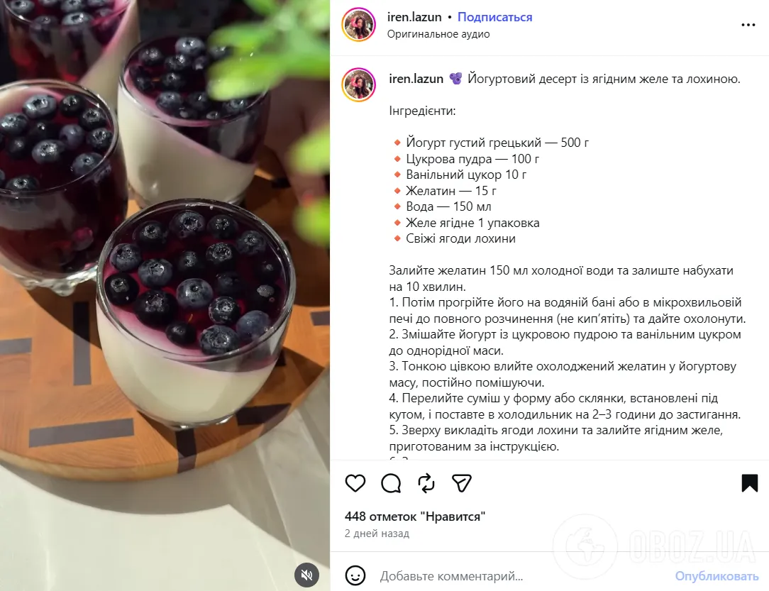Летний йогуртовый десерт с голубикой: рецепт без выпечки