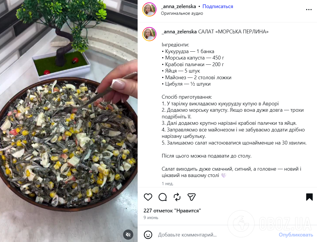 Какой вкусный салат приготовить из морской капусты: заправляется майонезом