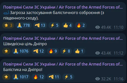 Росіяни атакували Дніпро