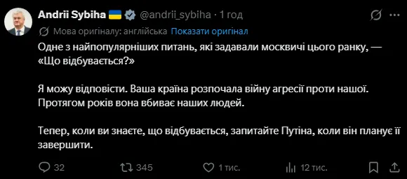 В МИД Украины прокомментировали атаку по Москве