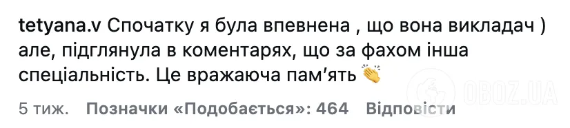 "Я не пам'ятаю, чому зайшла в кімнату!" 77-річна українська пенсіонерка вразила знаннями з математики та фізики