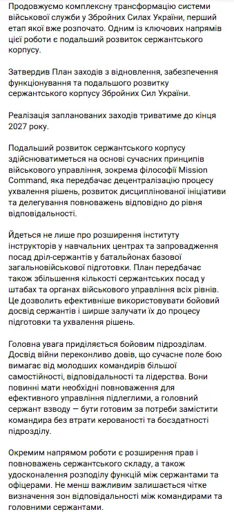 Сирский рассказал о трансформации системы военной службы в ВСУ