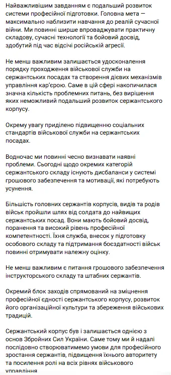 Сирский рассказал о трансформации системы военной службы в ВСУ