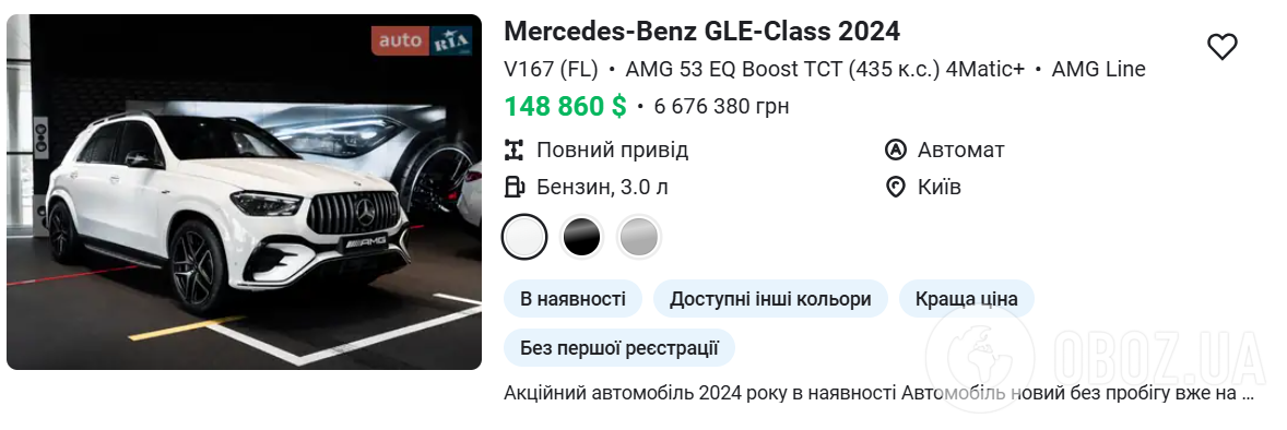 Стоимость такой модели на украинском рынке новых автомобилей составляет около 150 тысяч долларов.