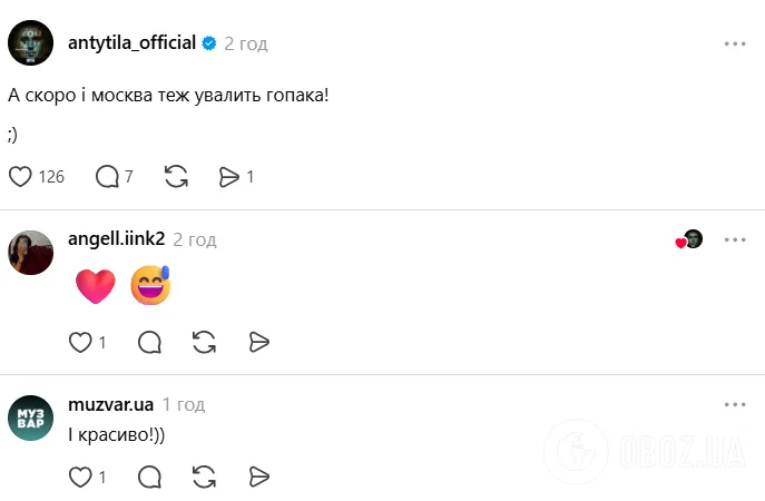 "АНТИТІЛА" іронічно зазначили, що скоро в Москві затанцюють гопак