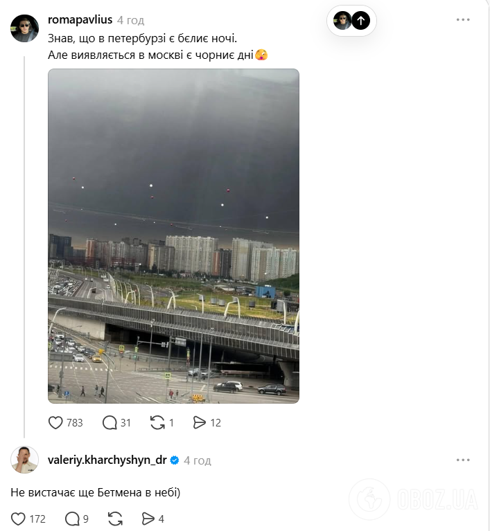Харчишин прокоментував атаку на Москву
