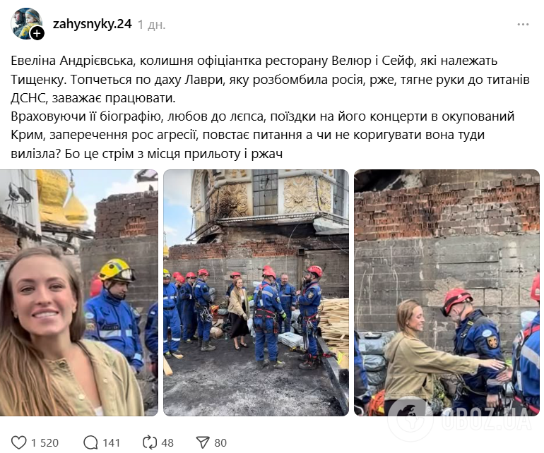 Андриевская нарвалась на критику