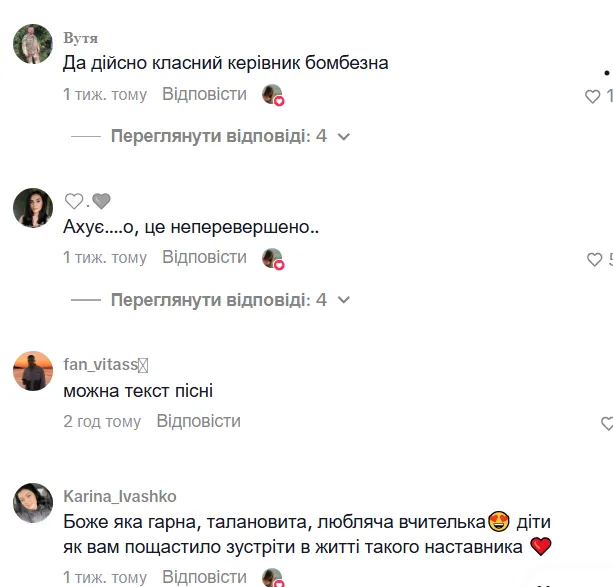 Учительница на миллион! Классная руководительница из Житомирской области оригинально попрощалась с выпускниками и стала звездой сети