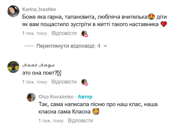 Учительница на миллион! Классная руководительница из Житомирской области оригинально попрощалась с выпускниками и стала звездой сети