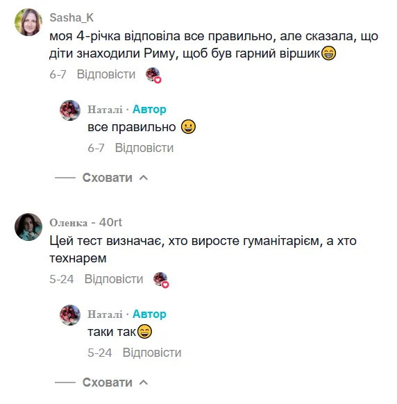 "Ось пʼять ягідок в траві, зʼїв одну – лишилось…" Коварные загадки для 1 класса запутали даже взрослых
