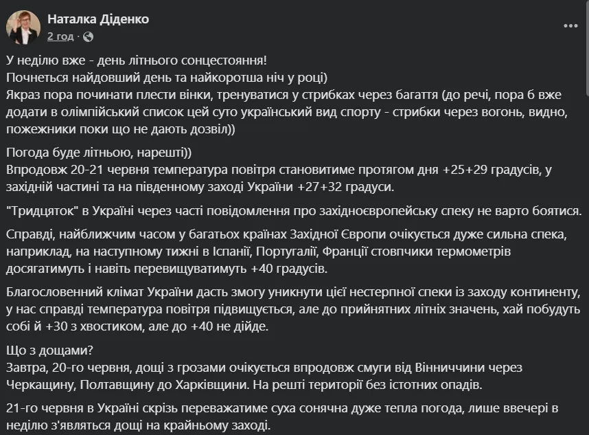 Пост.