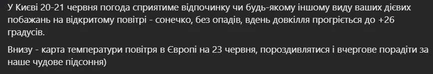 Пост.