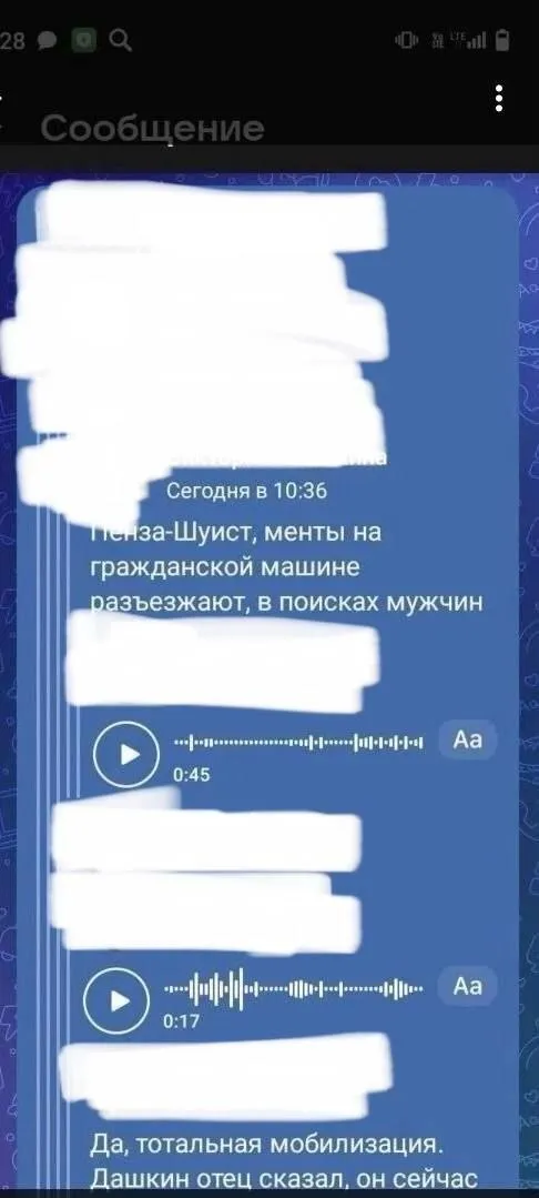 Реакция россиян