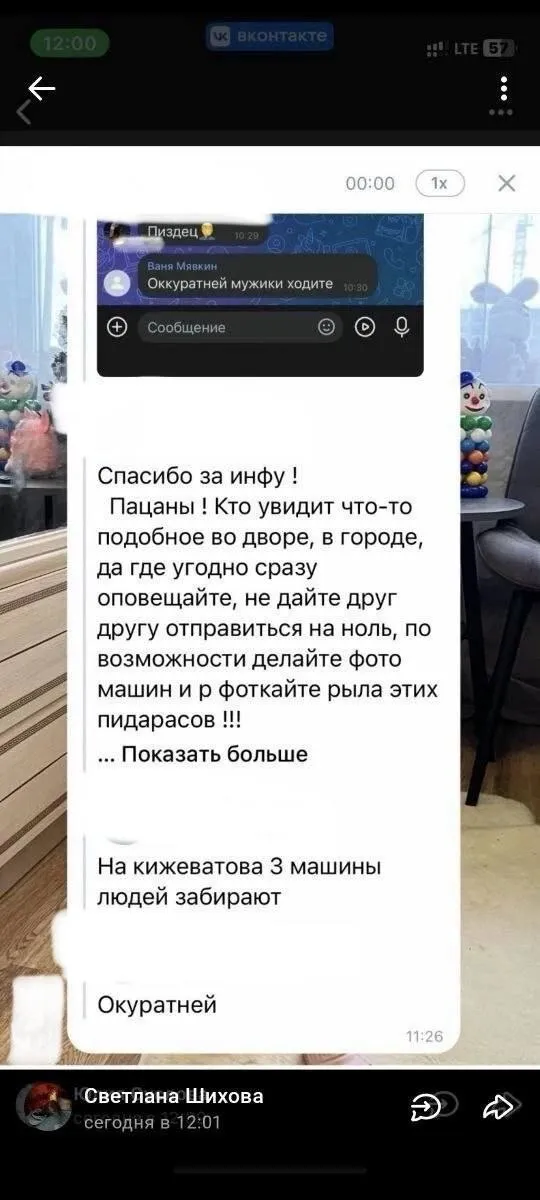 Реакция россиян