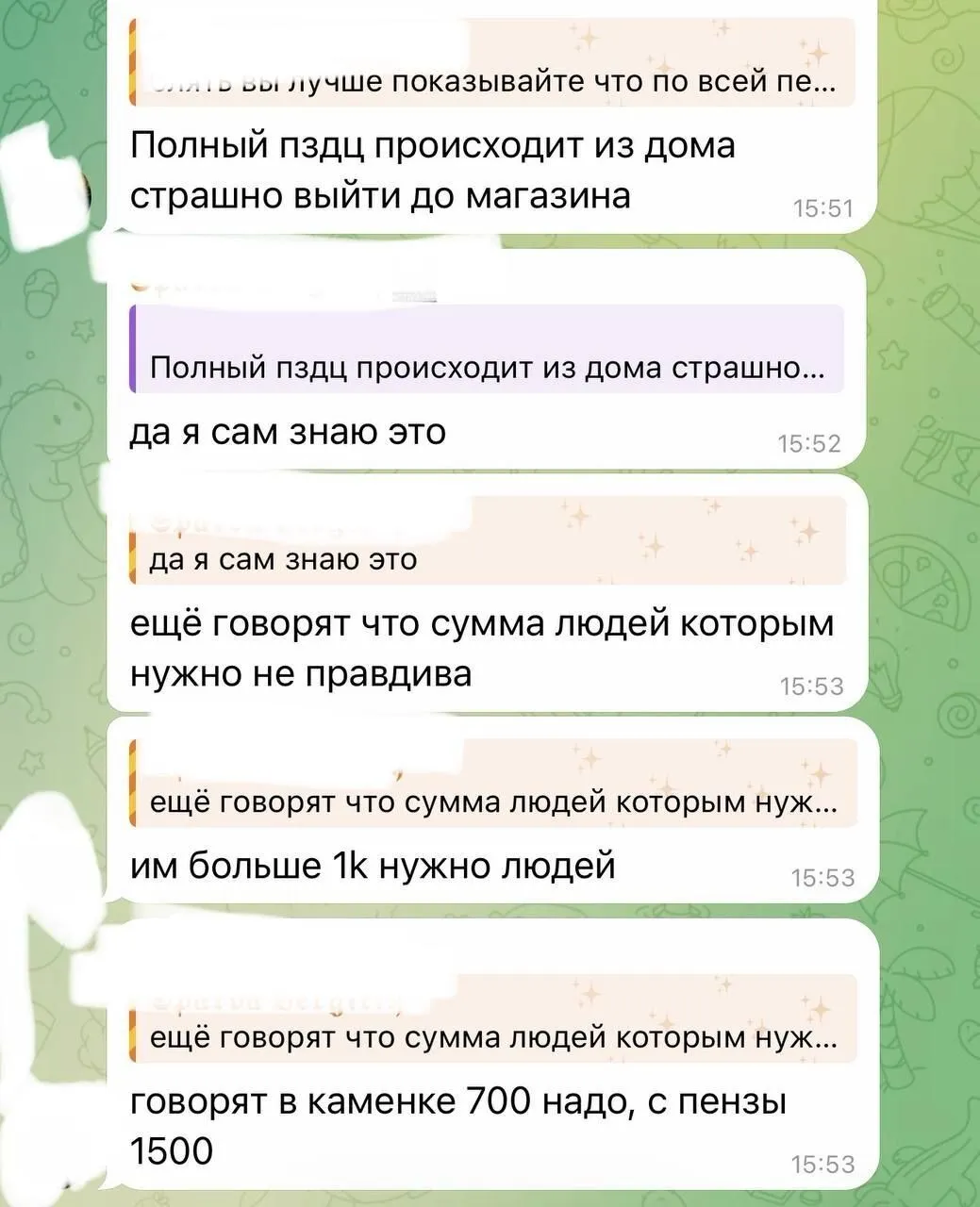 Реакция россиян