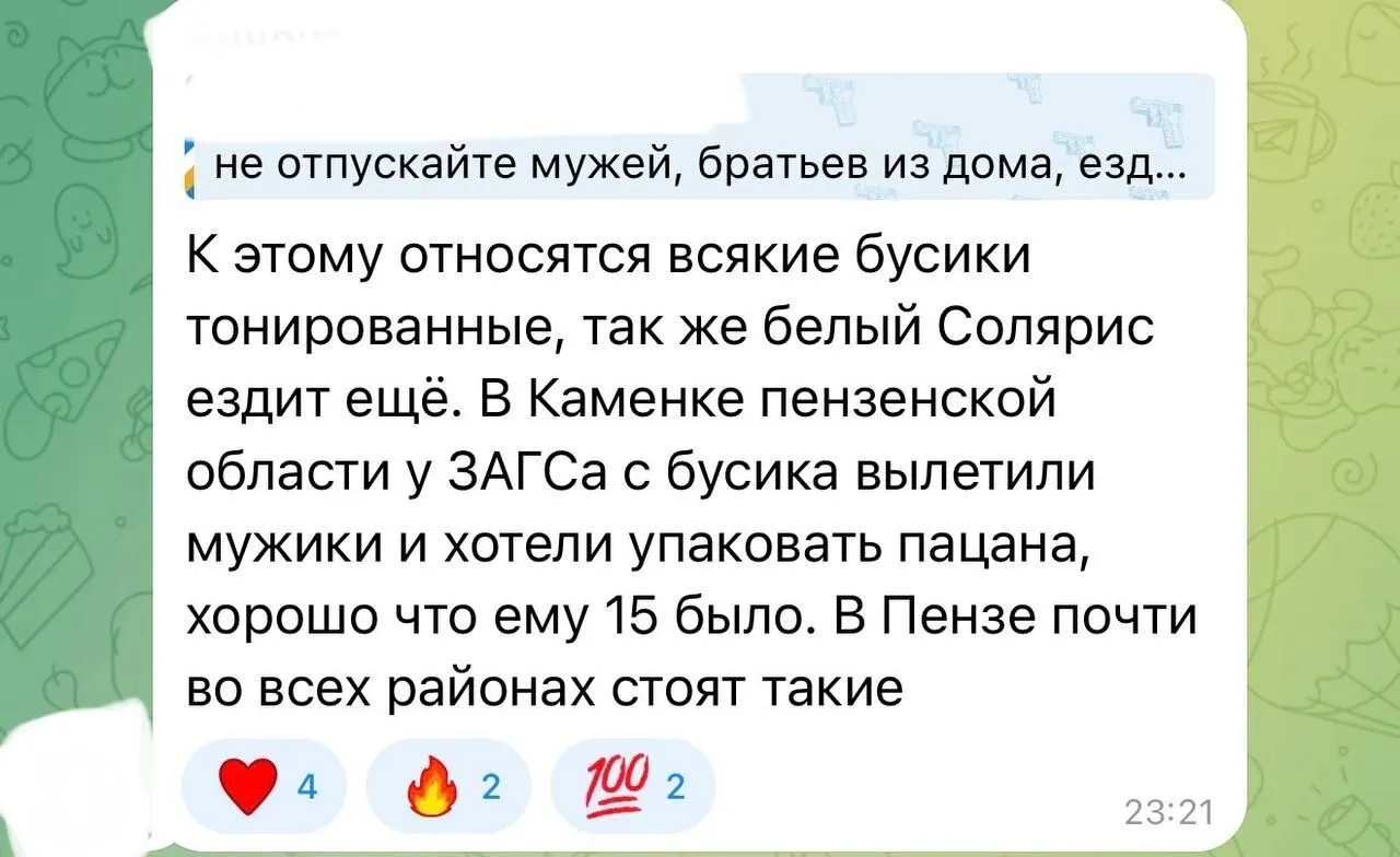 Реакция россиян
